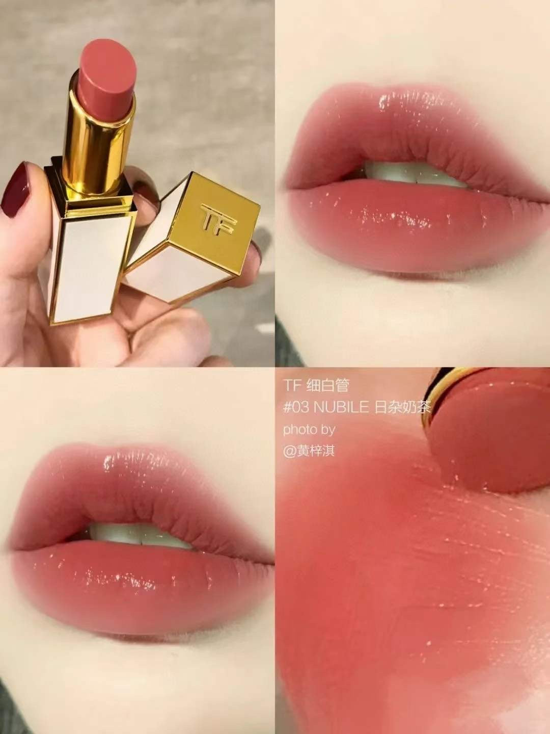 Tom Ford Ultra-Shine Lip Color TF白细管口红