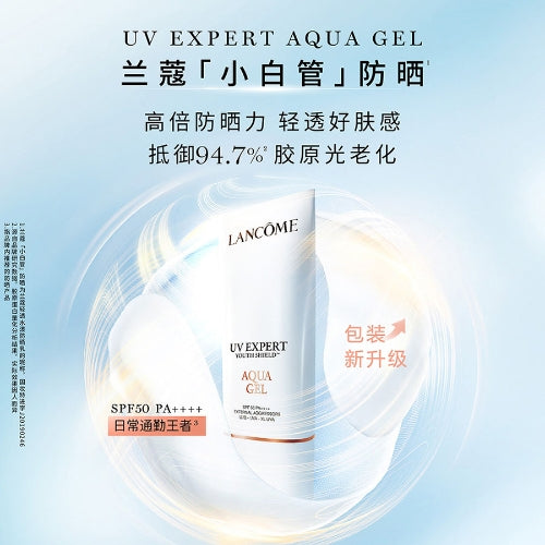 Lancome Expert Youth Shield Aqua Gel 50ml 全新兰蔻清爽防晒霜
