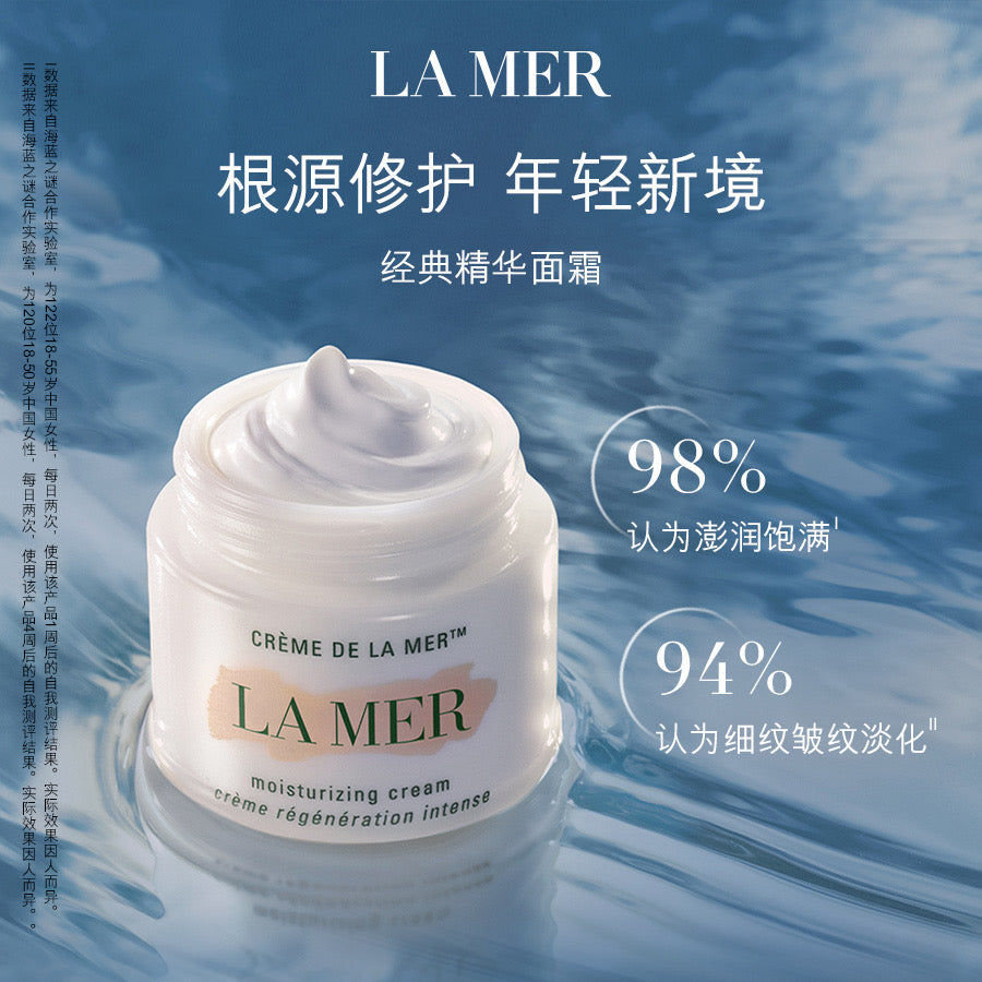 LAMER The Moisturizing Cream 60ml 海蓝之谜经典面霜