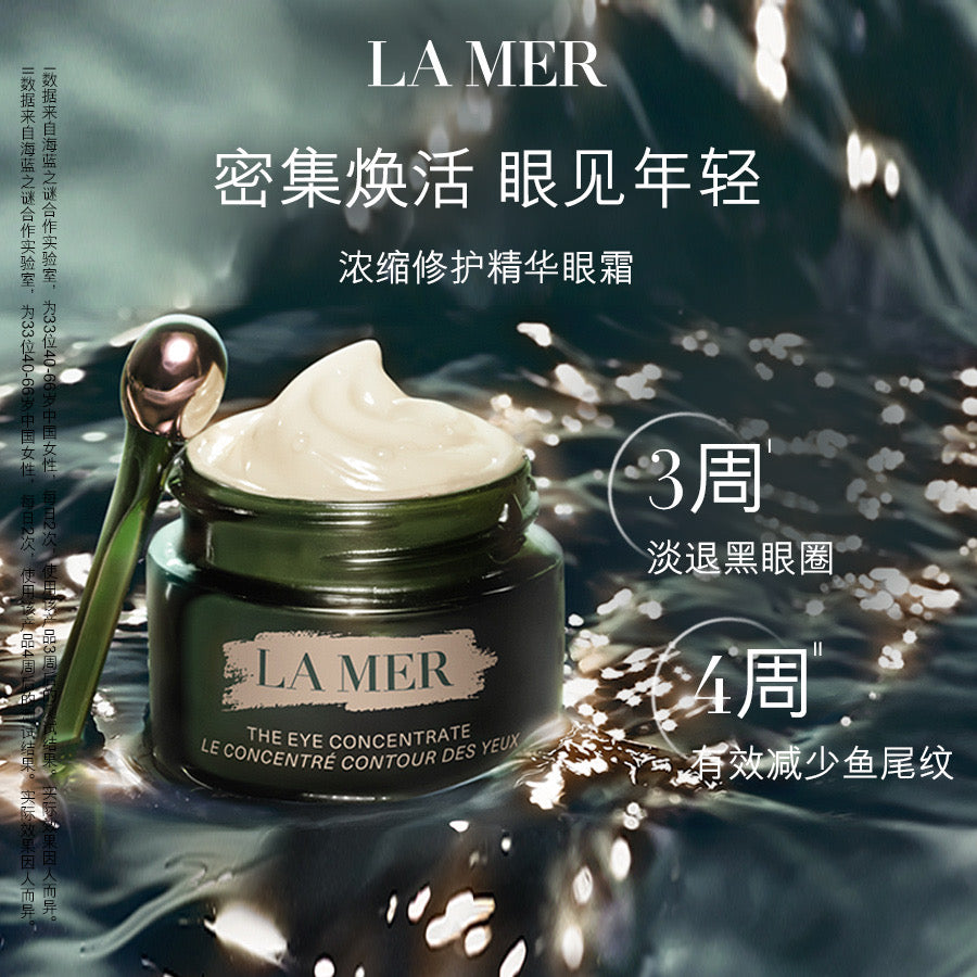 LAMER The Eye Concentrate 15ml 海蓝之谜浓缩修复眼霜