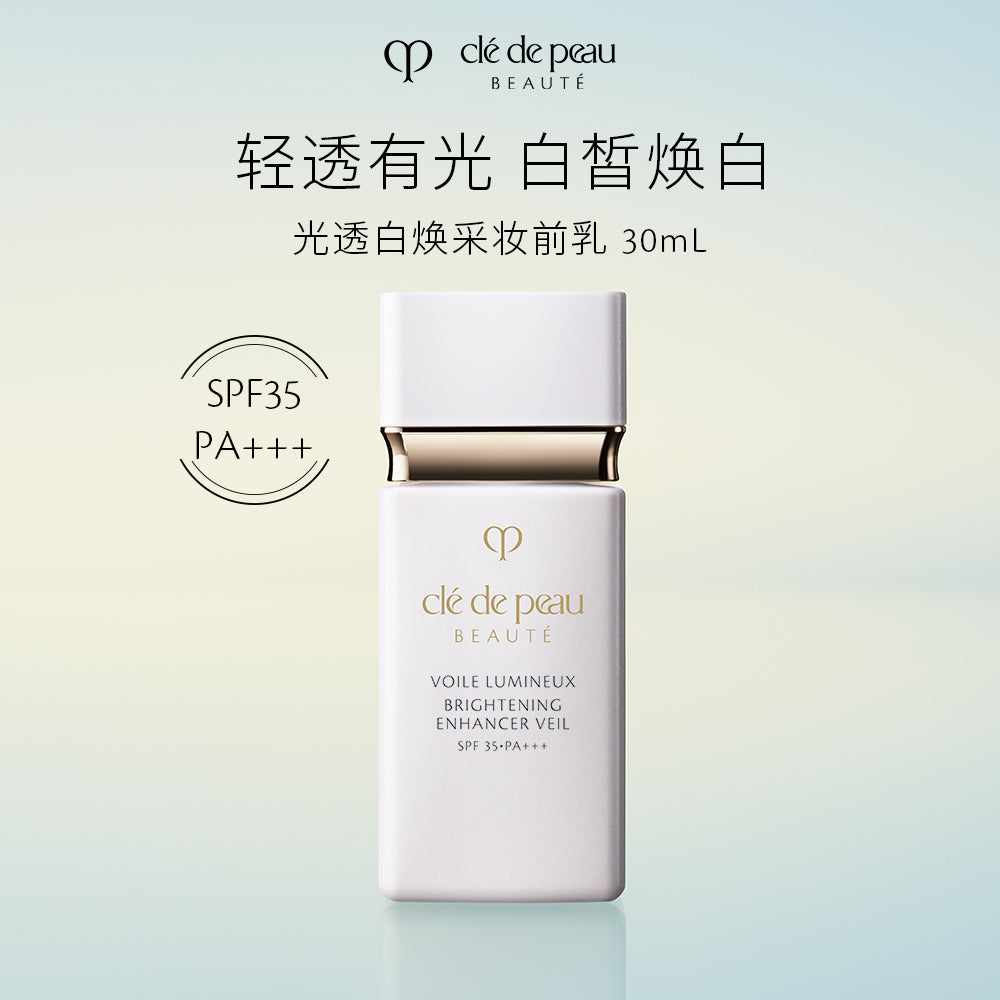 Clé de Peau Beauté Brightening Primer 30 ml CPB肌肤之钥光透白焕采妆前乳