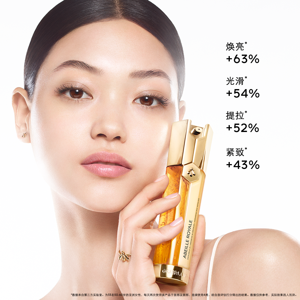 GUERLAIN Abeille Royale Double R Renew & Repair Advanced Serum 50ml 娇兰双效精华