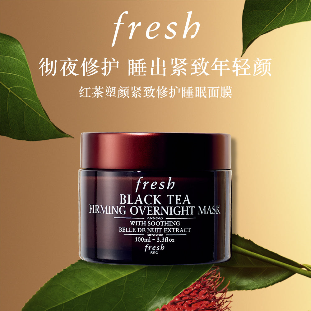 Fresh Black Tea Firming Overnight Mask 100ml 馥蕾诗黑茶睡眠免洗面膜