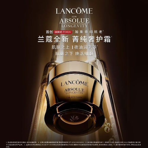 LANCÔME Absolue Longevity The Rich Cream 60ml 兰蔻全新菁纯臻颜奢护霜