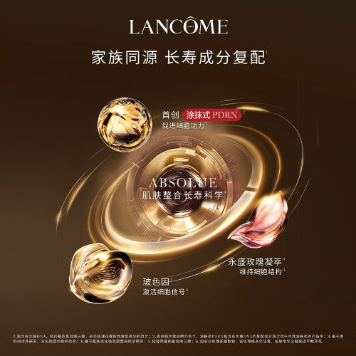 LANCÔME Absolue Longevity The Rich Cream 60ml 兰蔻全新菁纯臻颜奢护霜