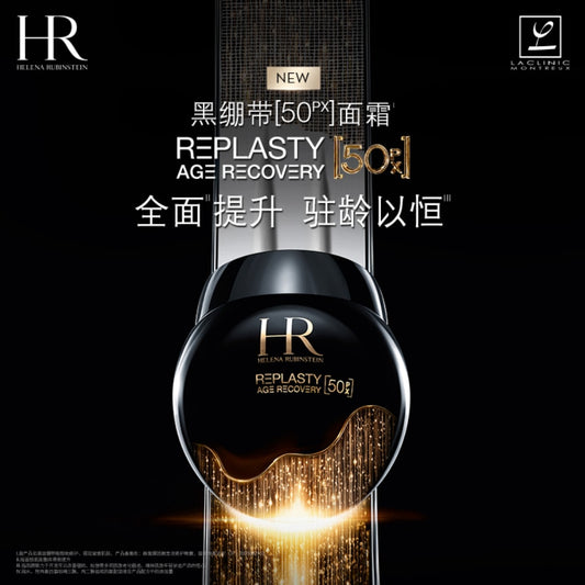 Helena Rubinstein REPLASTY AGE RECOVERY 50PX 100ml 赫莲娜黑绷带活颜至浓修护晚霜