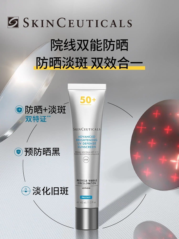 SkinCeuticals Advanced Brightening UV Defense SPF 50 40ml 修丽可小银伞防晒乳