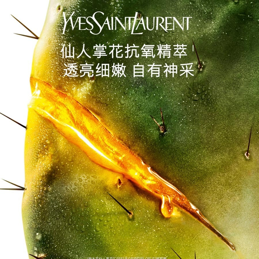 Yves Saint Laurent Pure Shots Night Reboot Serum 30ml YSL夜皇后精华