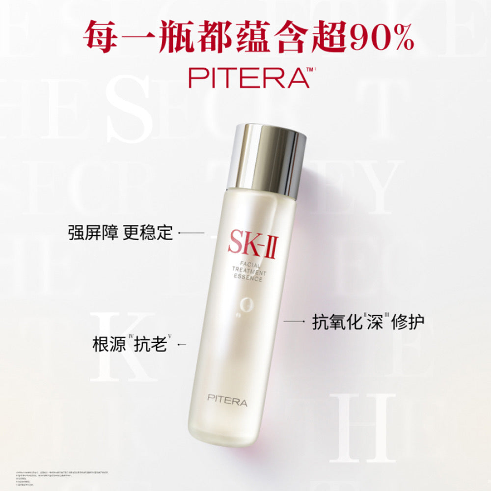 SK-II Facial Treatment Essence 230ml SK2神仙水