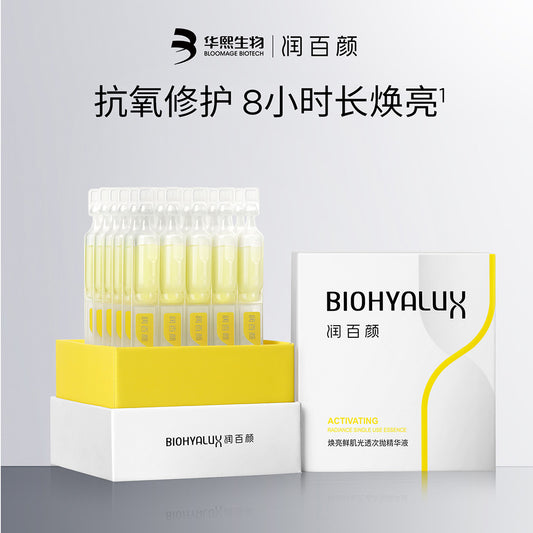 润百颜【修光棒次抛】焕亮鲜肌光透次抛精华液 30支/盒