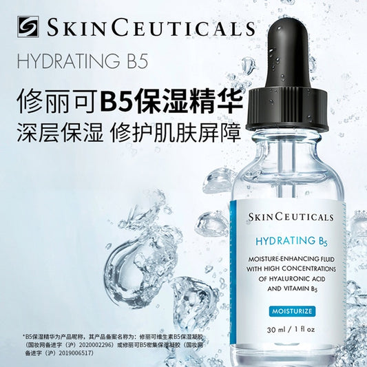 SkinCeuticals Hydrating B5 Serum 30ml 修丽可维生素B5保湿精华