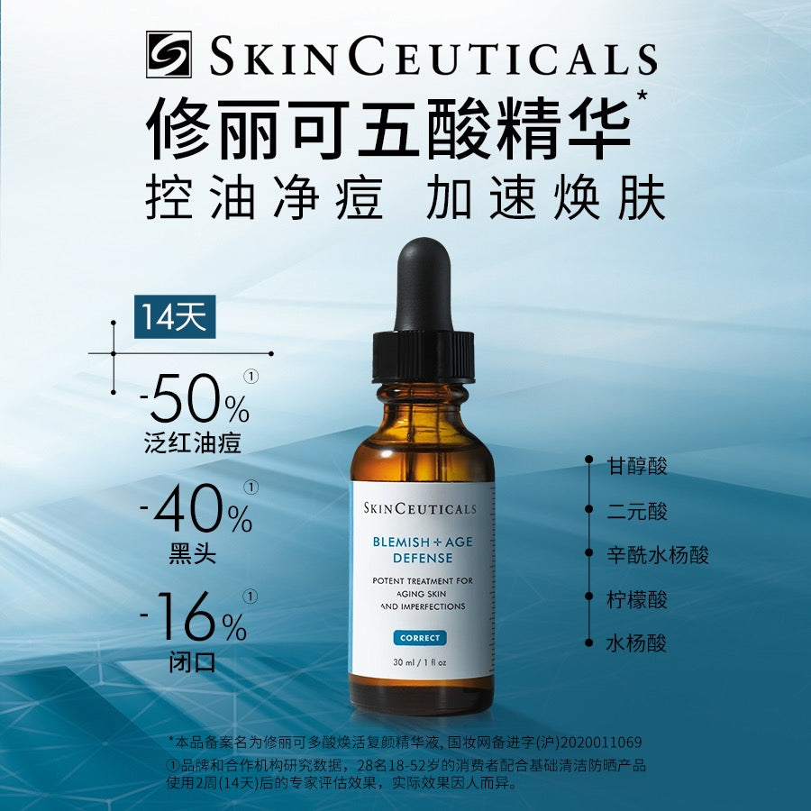 SkinCeuticals Blemish + Age Defense 30ml 修丽可果酸焕活复颜精华液 五酸精华