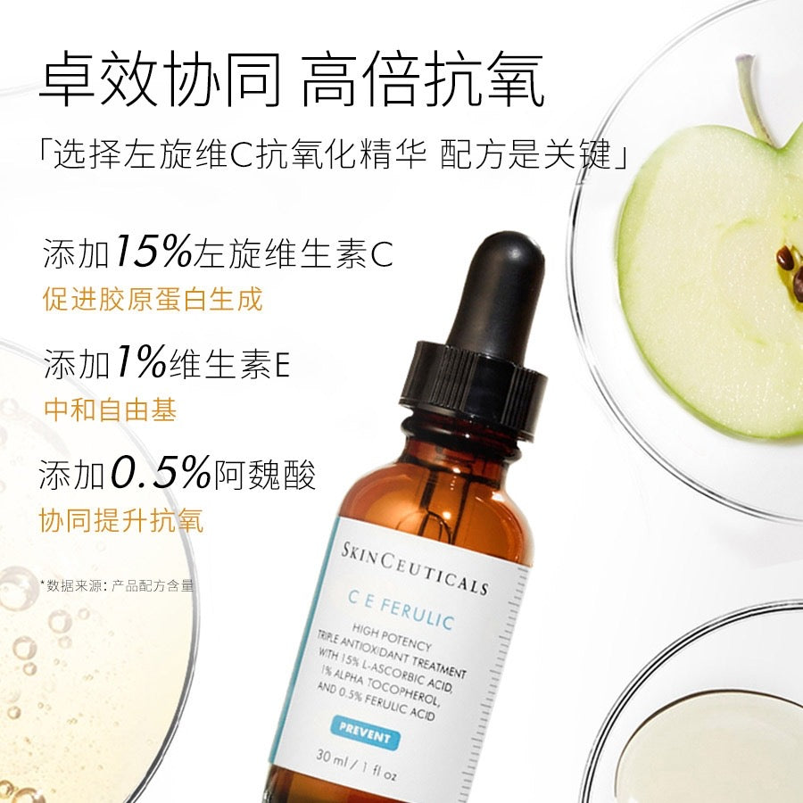 SkinCeuticals C E Ferulic 30ml 修丽可维生素CE复合修复精华