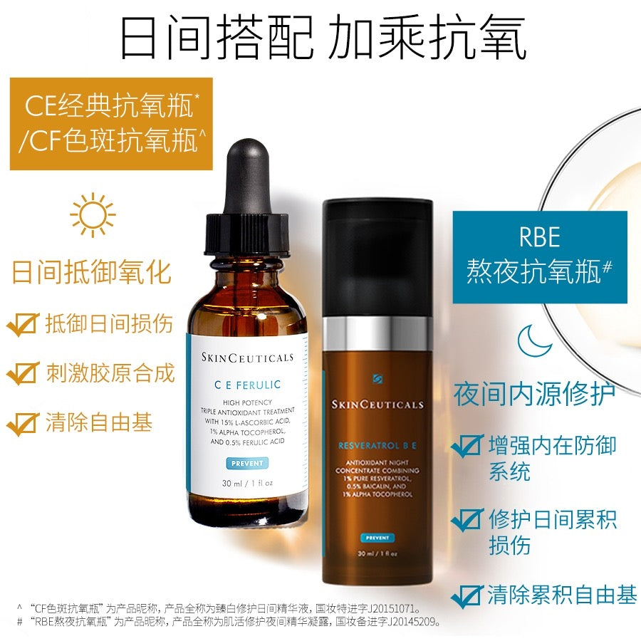 SkinCeuticals C E Ferulic 30ml 修丽可维生素CE复合修复精华