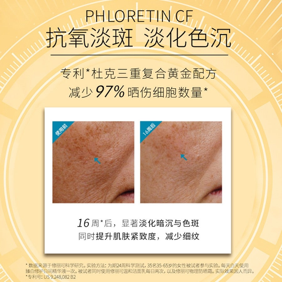 SkinCeuticals Phloretin CF 30ml 修丽可CF臻白修复日间精华液