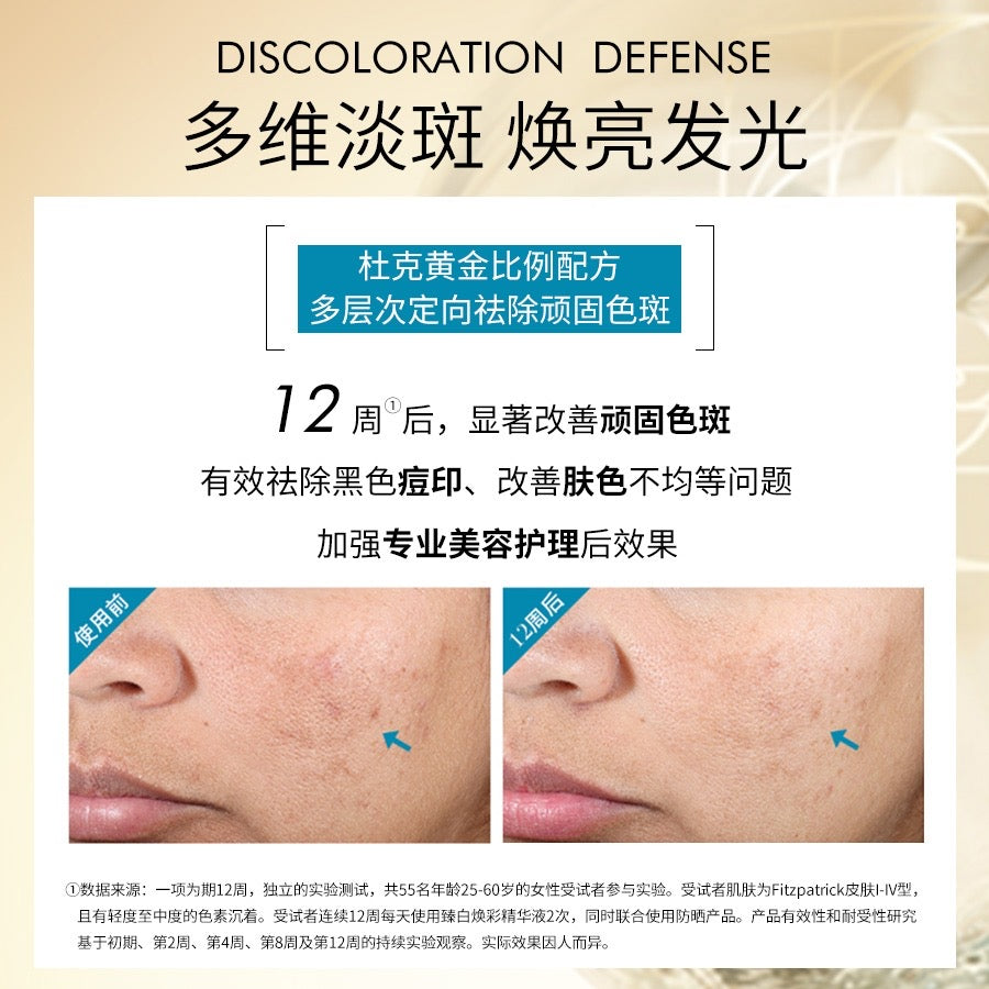 SkinCeuticals Discoloration Defense Serum 30ml 修丽可发光瓶 臻白焕彩精华液