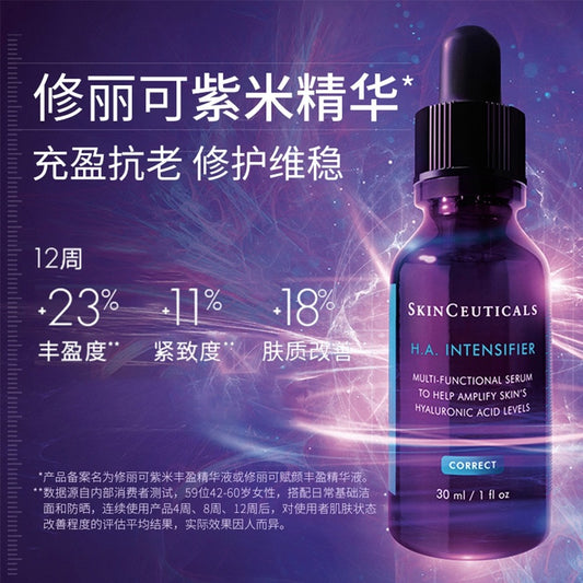 SkinCeuticals H.A Intensifier Serum 30ml 修丽可紫米丰盈精华液