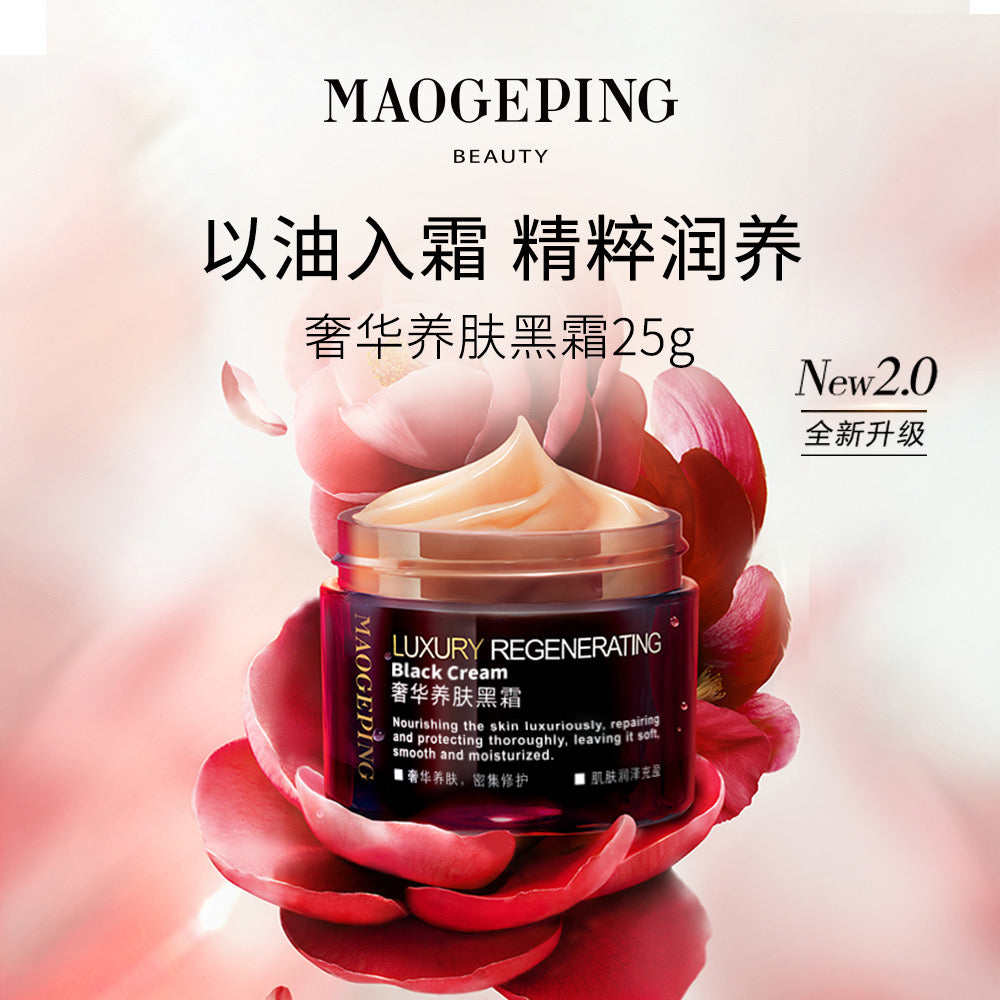 MAOGEPING 毛戈平奢华养肤黑霜 25g