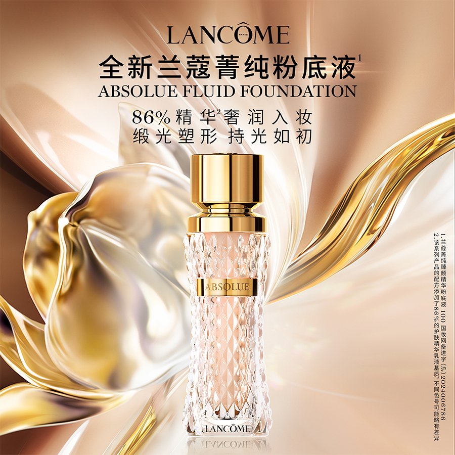 Lancome Absolue Essence Foundation SPF20 PA++ 35ml 兰蔻菁纯臻颜