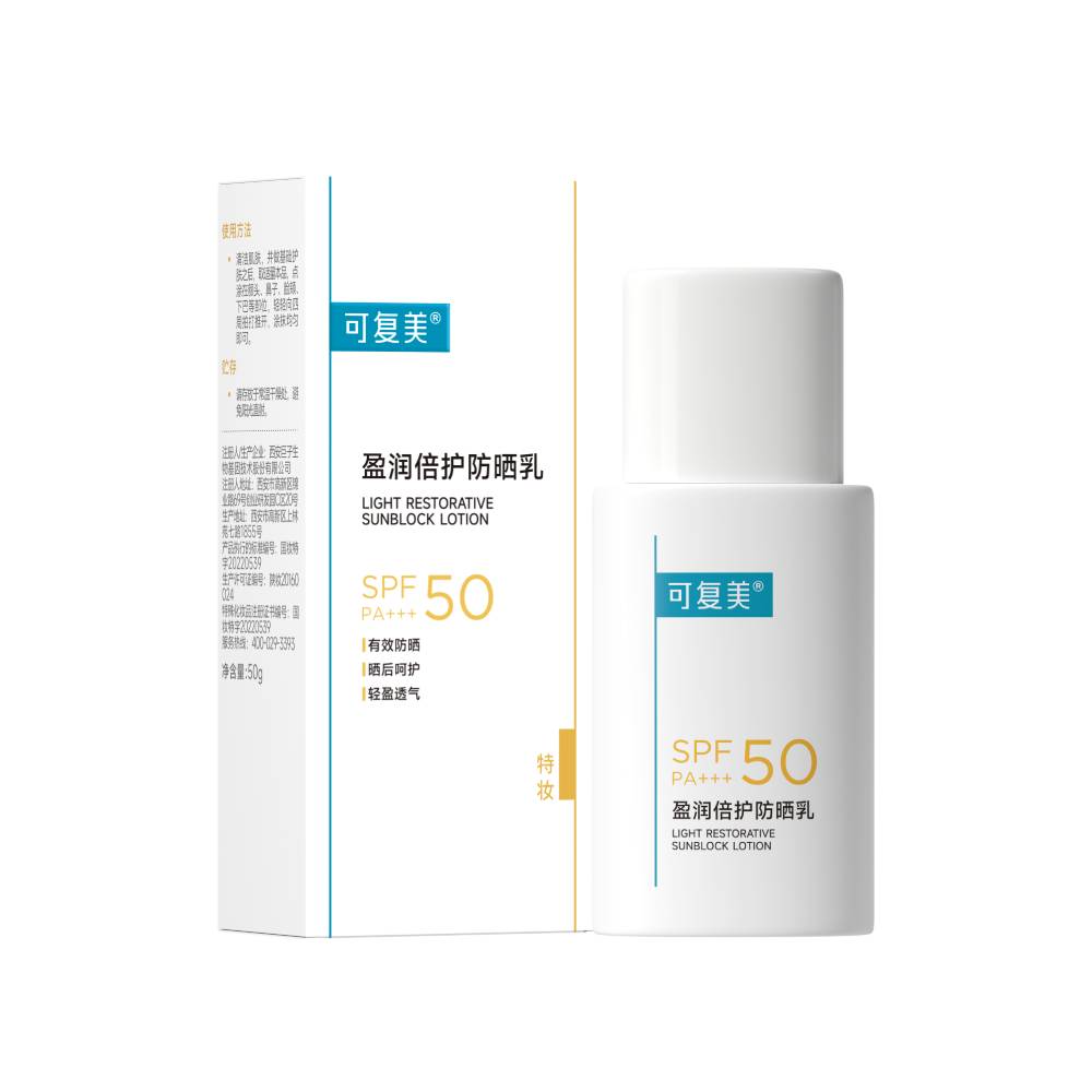 可复美【防晒】盈润倍护防晒乳50g