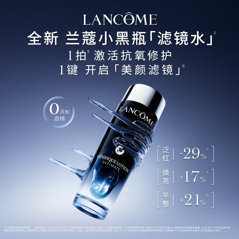Lancôme Génifique Lotion Ultimate 150ml 兰蔻小黑瓶精华水