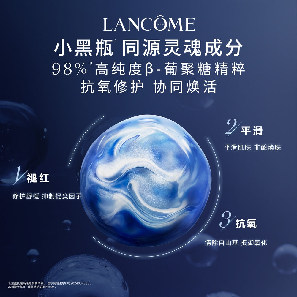 Lancôme Génifique Lotion Ultimate 150ml 兰蔻小黑瓶精华水