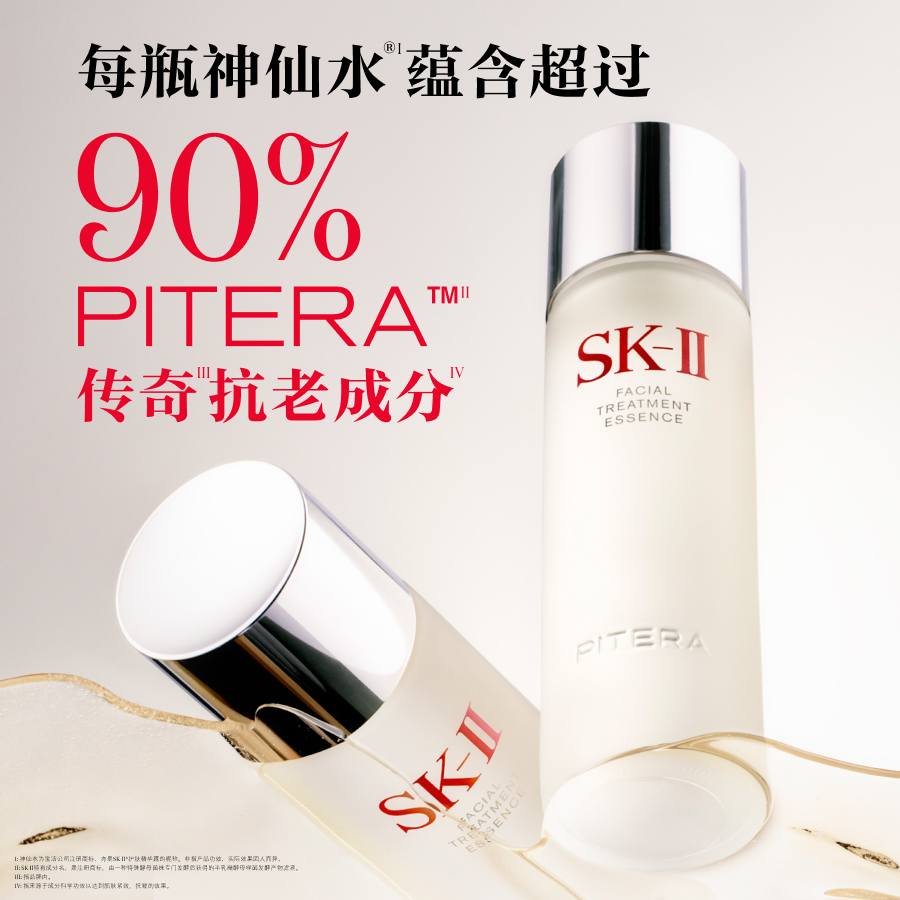 SK-II Facial Treatment Essence 230ml 全新SK2神仙水– ALL BEAUTY NZ