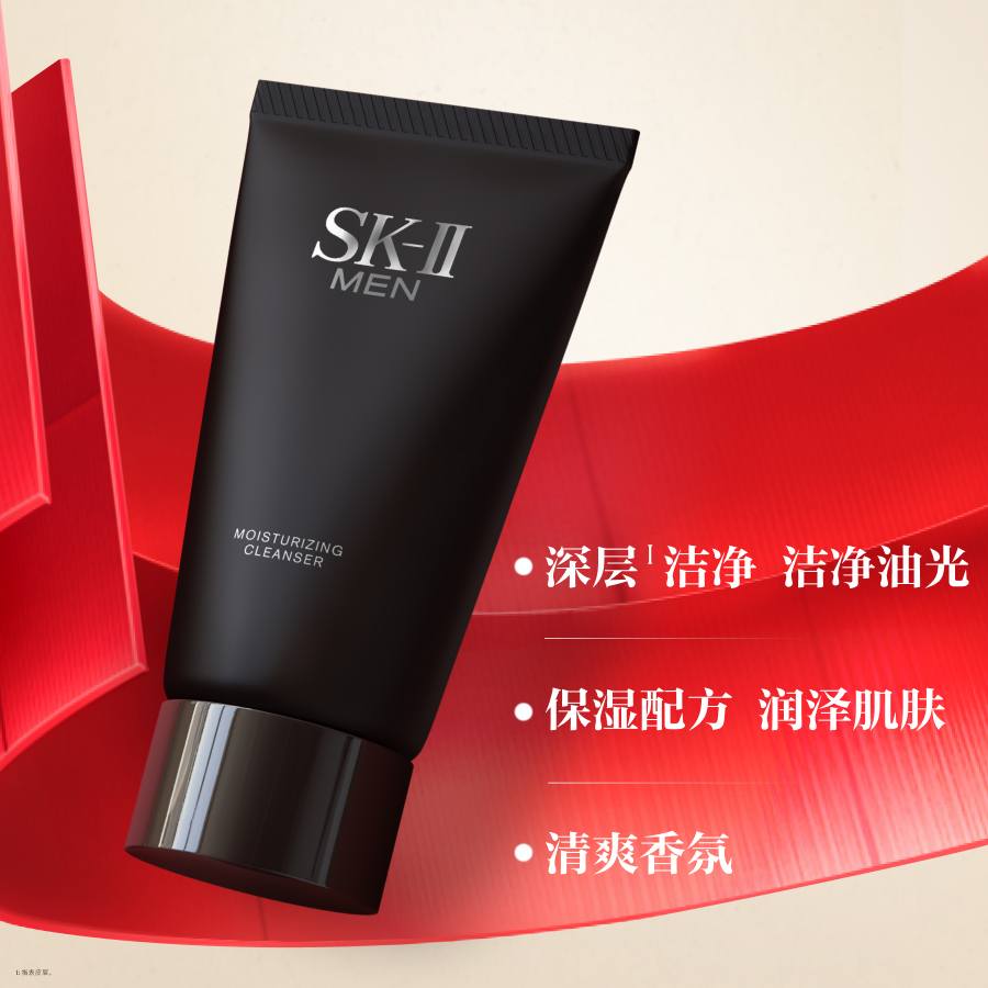 SK-II Men Moisturizing Cleanser 120g 全新SK2男士洗面奶