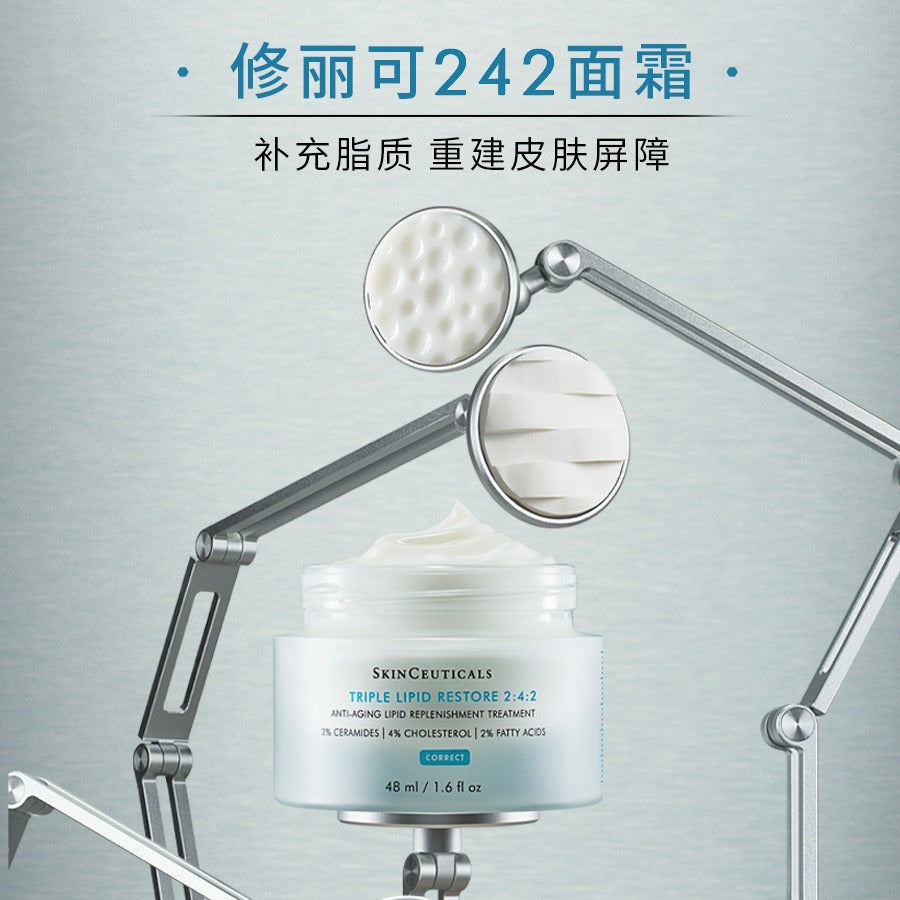 SkinCeuticals Triple Lipid Restore 2:4:2 48ml 修丽可242皮脂膜修护霜 三重滋润紧致面霜