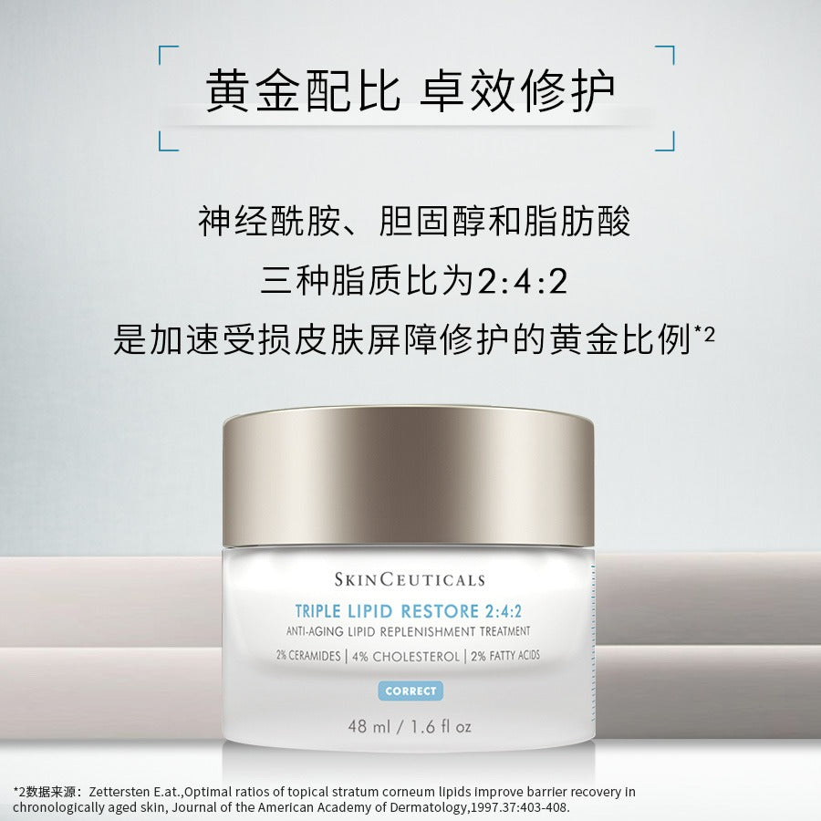 SkinCeuticals Triple Lipid Restore 2:4:2 48ml 修丽可242皮脂膜修护霜 三重滋润紧致面霜