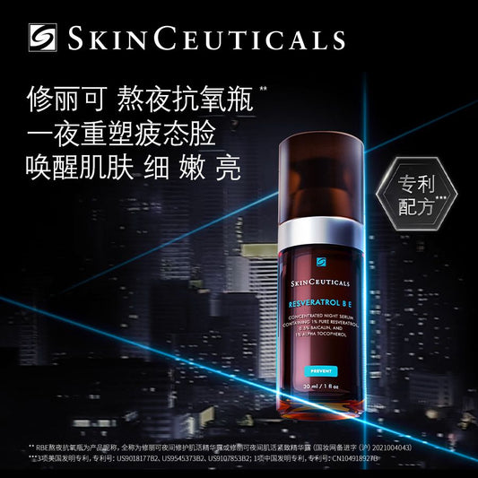 SkinCeuticals Resveratrol B E Night Serum 30ml 修丽可RBE肌活修护夜间精华凝露