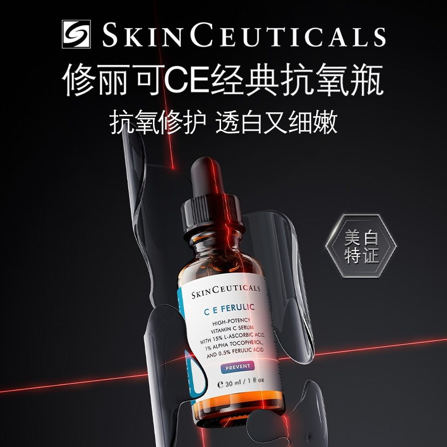 SkinCeuticals C E Ferulic 30ml 修丽可维生素CE复合修复精华