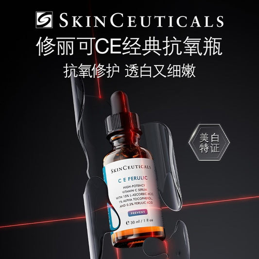SkinCeuticals C E Ferulic 30ml 修丽可维生素CE复合修复精华