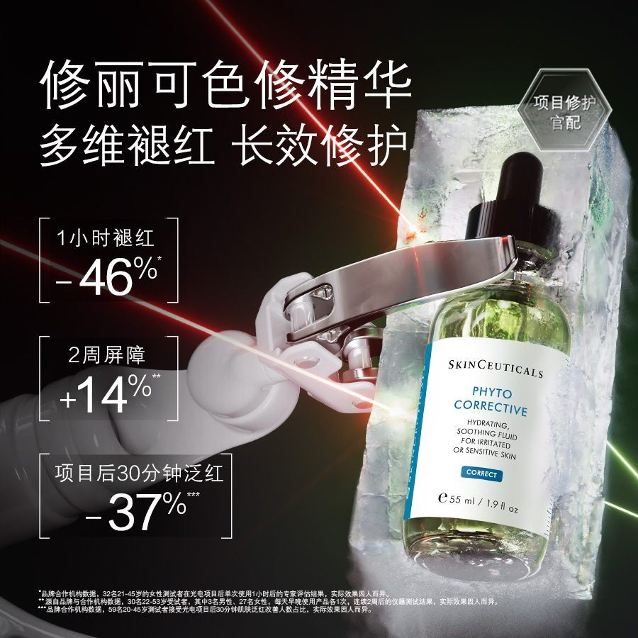 SkinCeuticals Phyto Corrective Serum 55ml 修丽可色修精华55ml