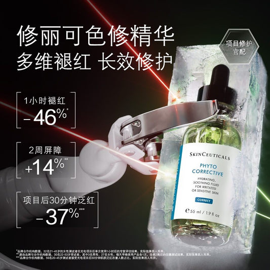 SkinCeuticals Phyto Corrective Serum 55ml 修丽可色修精华55ml